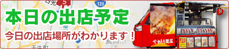 やきとり竜鳳 会社案内 焼き鳥で独立開業 株式会社全国チエーン竜鳳